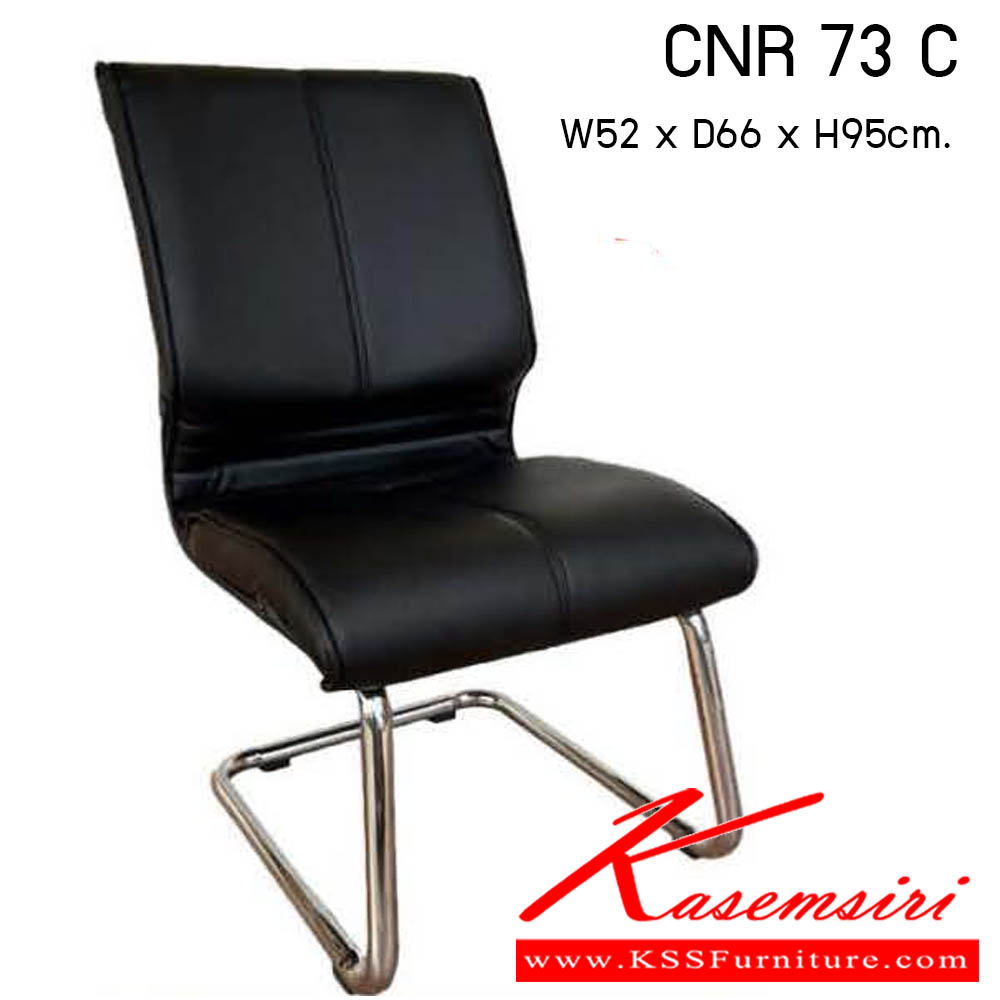 64480043::CNR 73 C::เก้าอี้สำนักงาน รุ่น CNR 73 C ขนาด : W52x D66 x H95 cm. . เก้าอี้สำนักงาน  ซีเอ็นอาร์ เก้าอี้สำนักงาน (พนักพิงเตี้ย)
